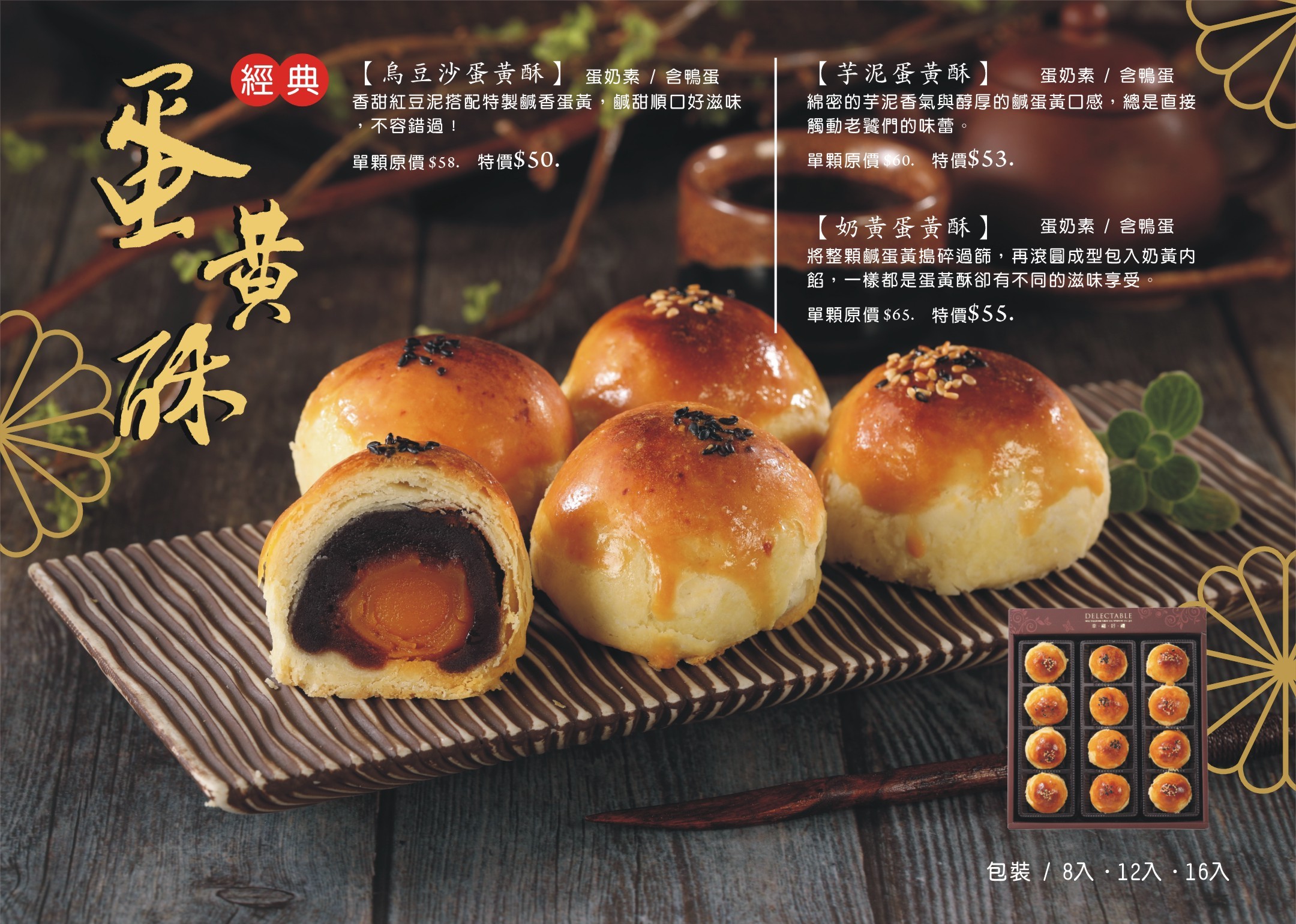 葡萄樹&艾薇2025中秋禮盒特價優惠中